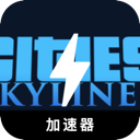 Urban skyline Cheap VPN, 天际线便宜VPN