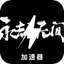 Naraka Cheap VPN, 无尽对决便宜VPN